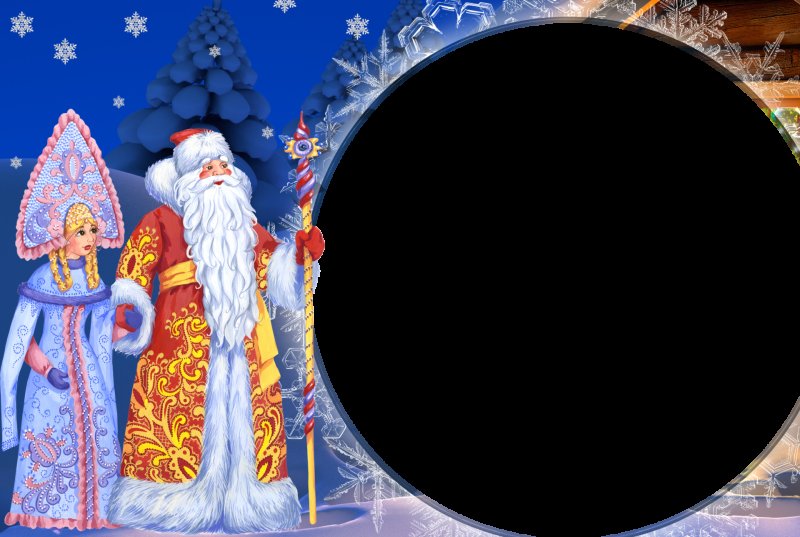 Фоторамка дед Мороз и Снегурочка