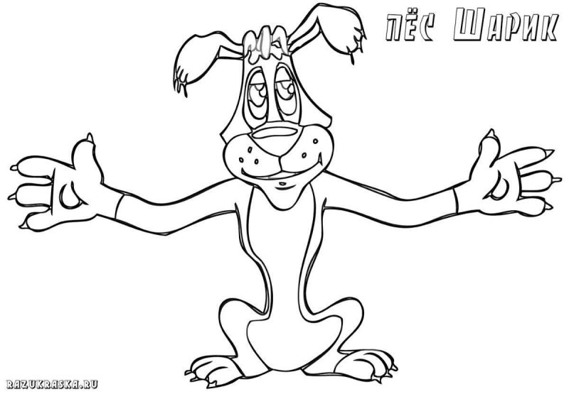 Простоквашино пес шарик раскраски