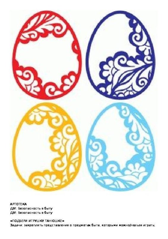 Яйцо Пасхальный узор