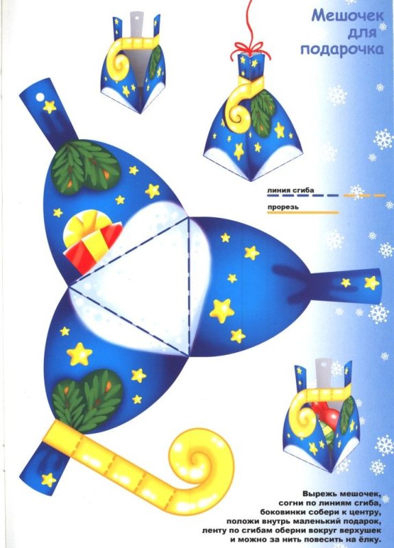 Развертка новогодней игрушки