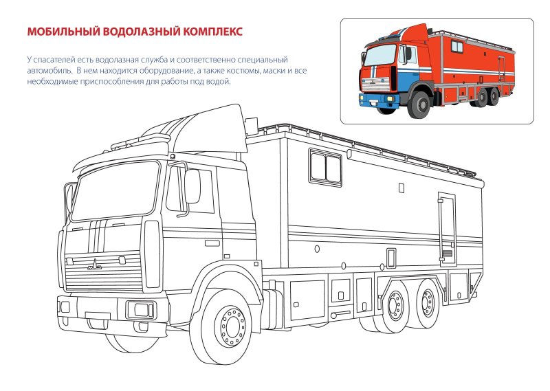 Раскраска КАМАЗ 5350