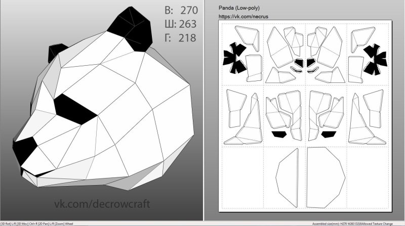 Бумажное моделирование развертки