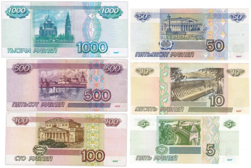 Купюры для игры