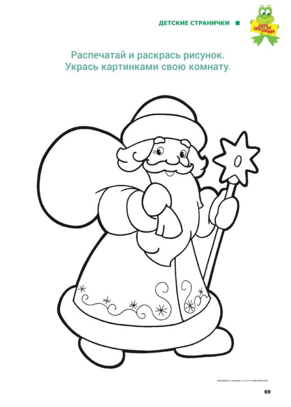 Новогодняя раскраска