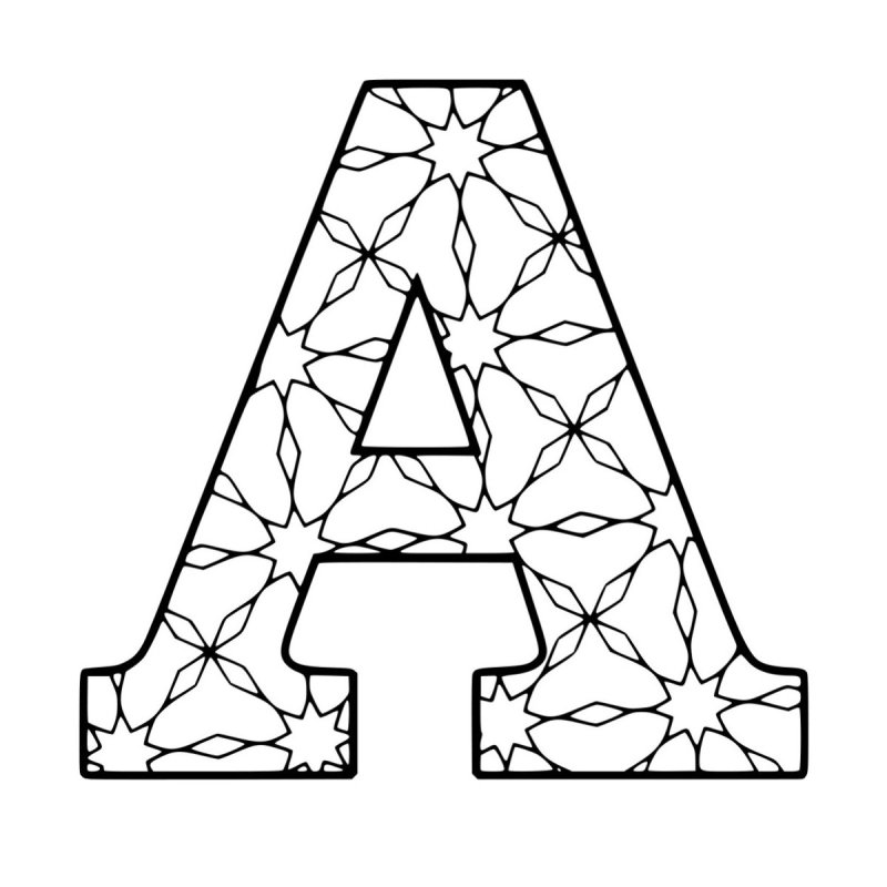 Буквы алфавита для раскрашивания