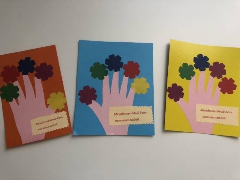 Поделка открытка ко Дню пожилого человека