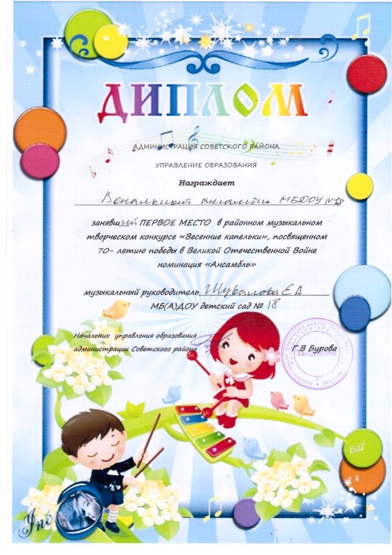 Образцы детских грамот