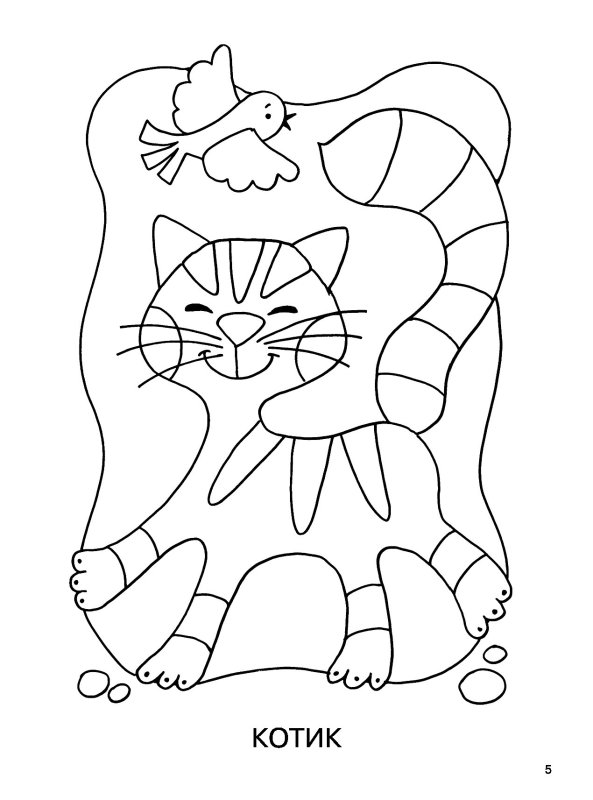 Витражи для раскрашивания детям