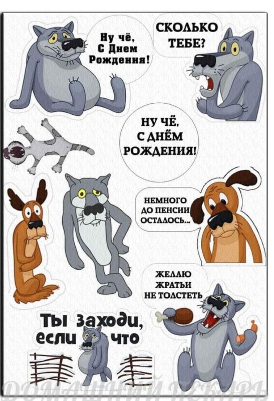 Жил был пес для печати