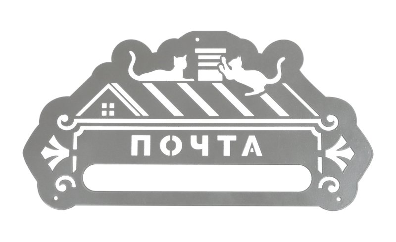 Надпись на почтовый ящик