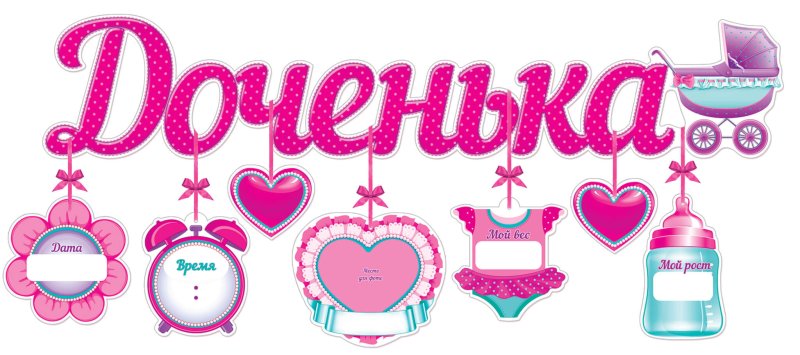 Фон для метрики для девочки