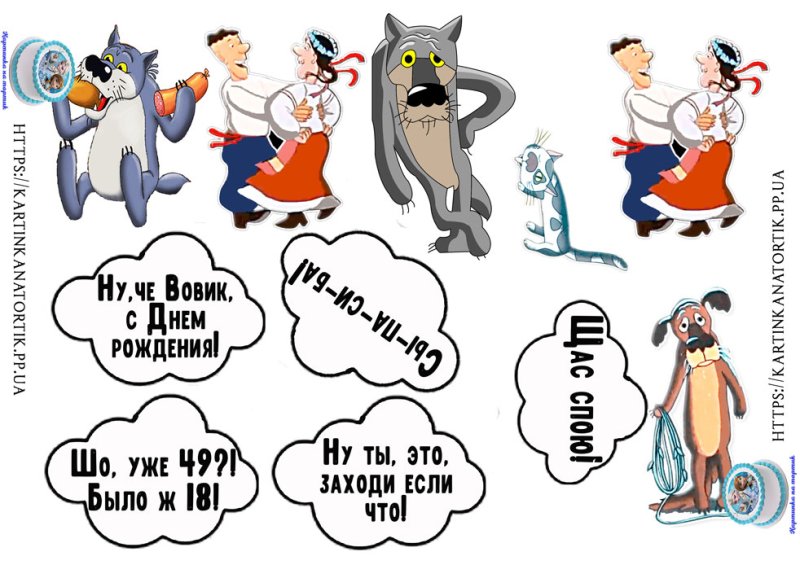 Жил был пес персонажи