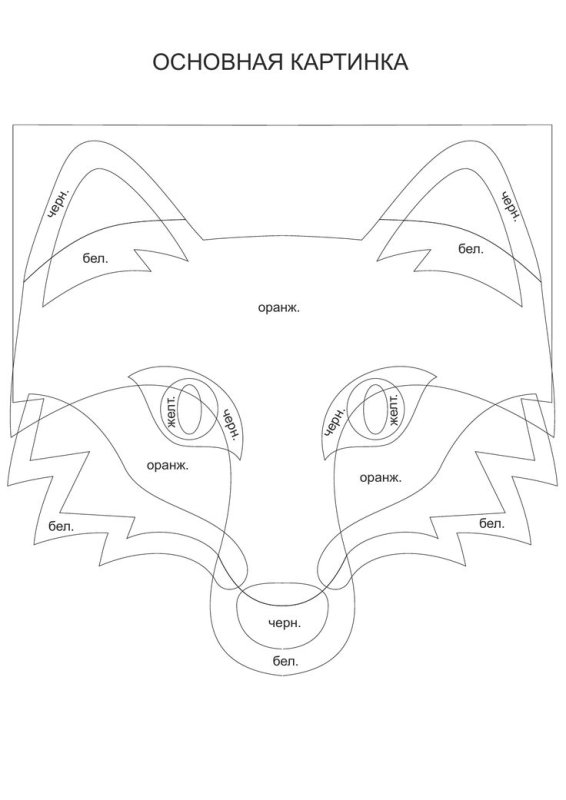 Маска из фетра выкройка