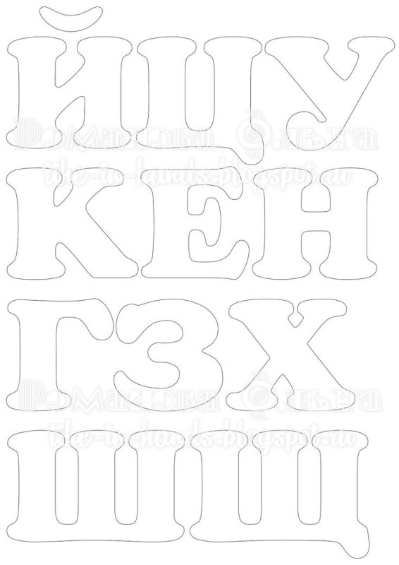 Алфавит из фетра выкройки