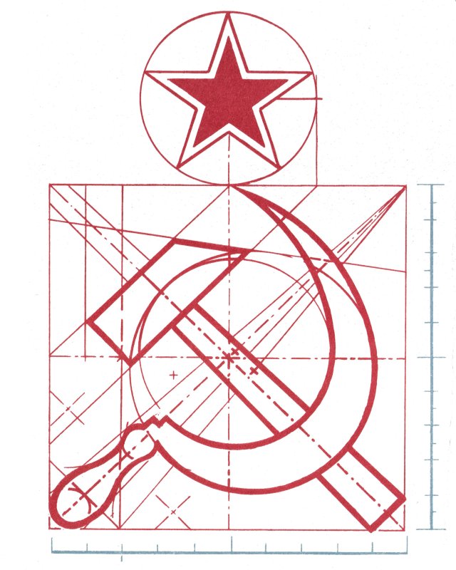 СССР серп и молот чертеж