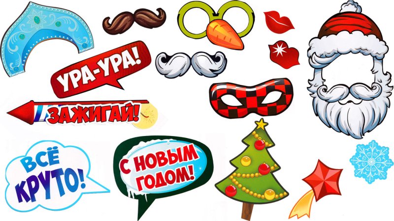 Новогодние атрибуты