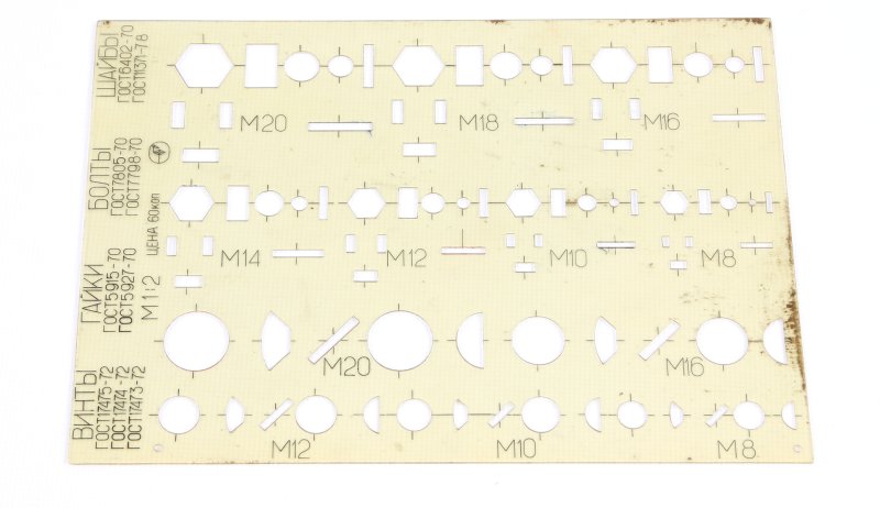 Линейка с чертежным шрифтом