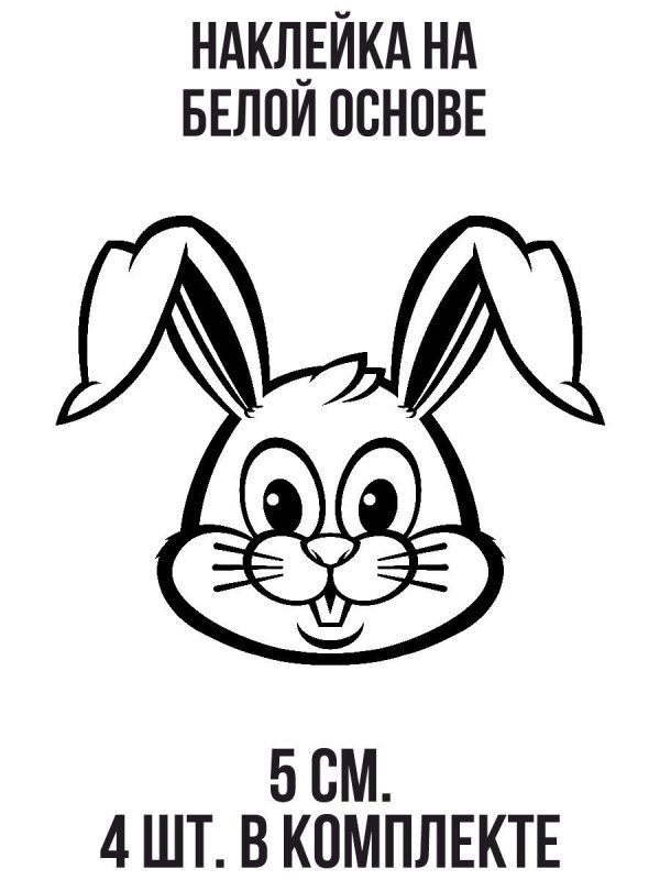 Мордочка зайца раскраска
