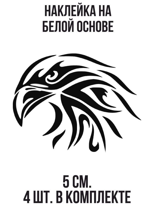 Трафарет для тату