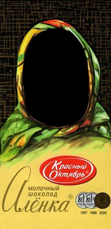 Шаблон шоколад Аленка на 23 февраля