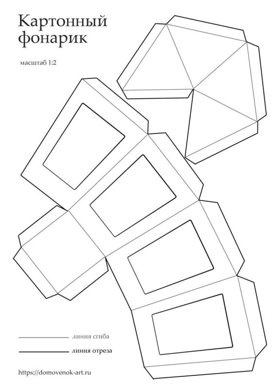 Бумажный фонарик развертка