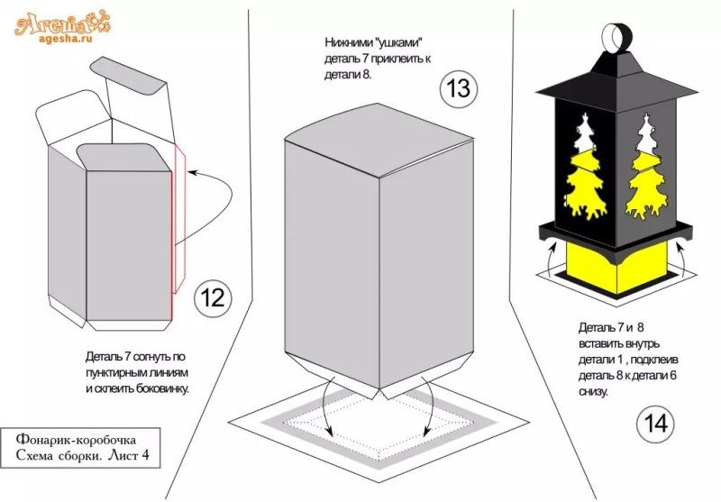 Объемный фонарь из бумаги