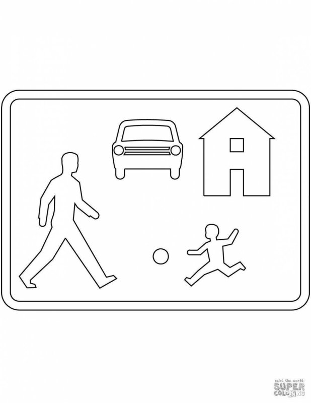 Раскраски дорожных знаков