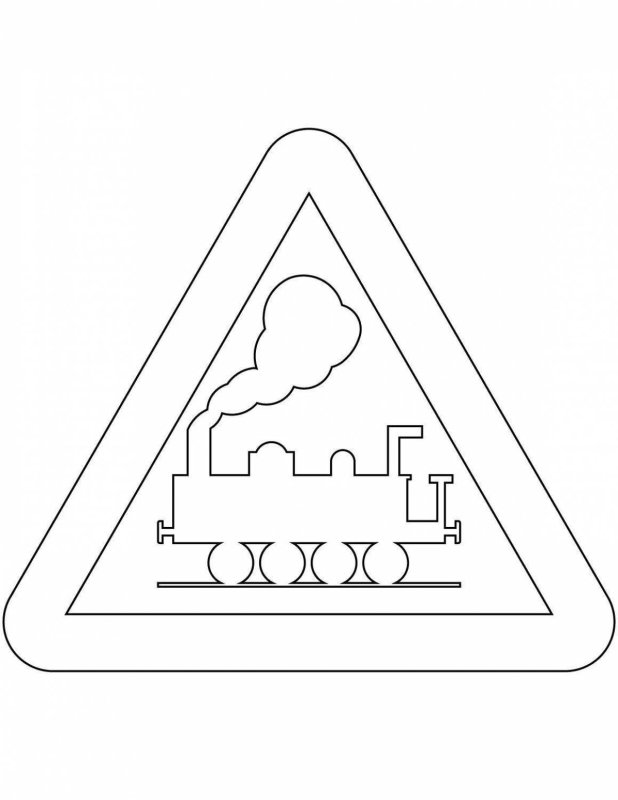 Раскраска знаки дорожного движения для детей