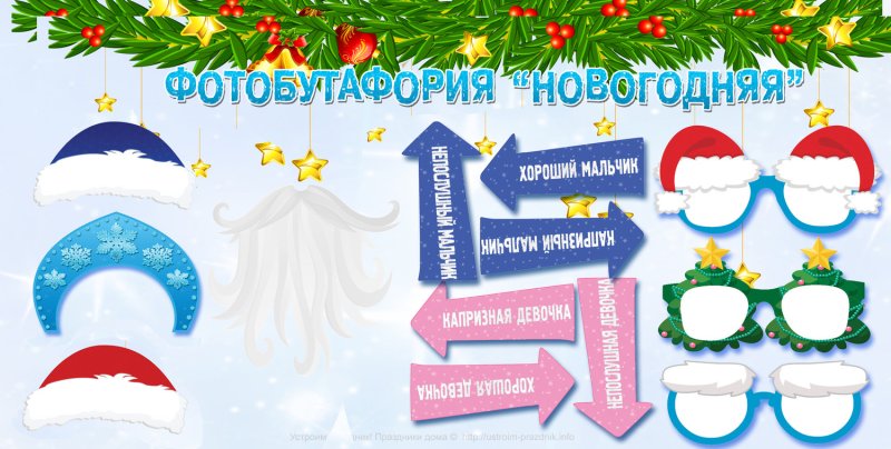 Новогодняя фотобутафория