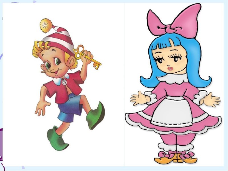 Буратино золотой ключик Мальвина