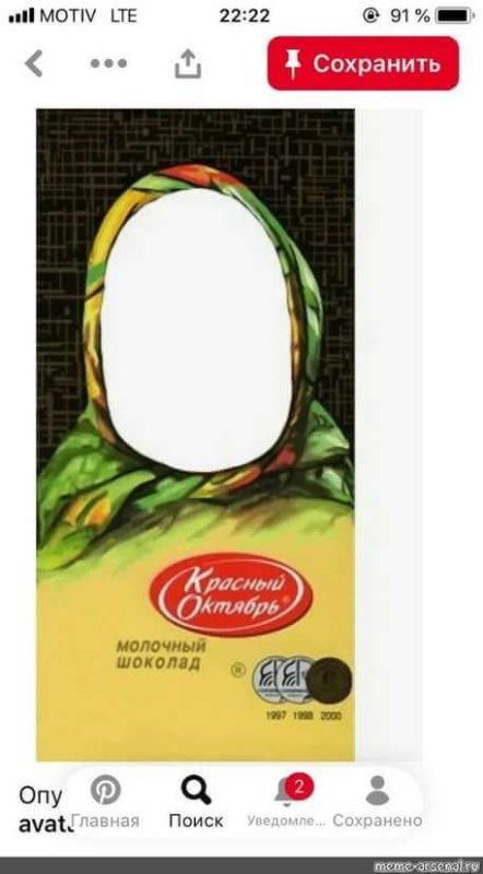 Шоколад Аленка этикетка для фотошопа