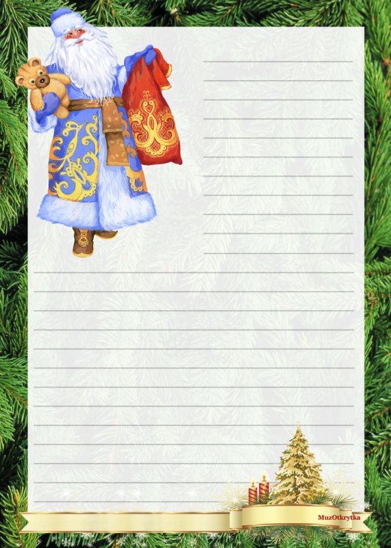 Письмо деду Морозу шаблон