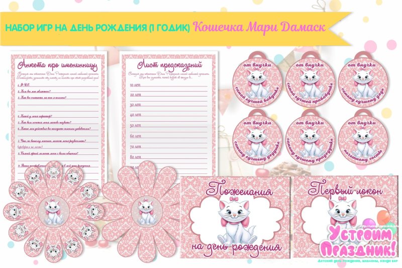 Пригласительные на день рождения девочки 1 годик