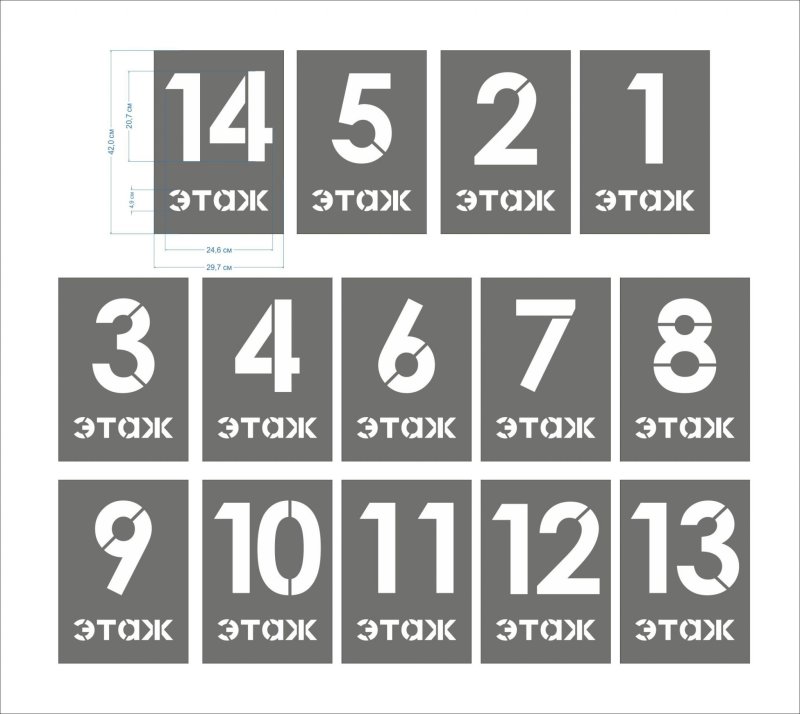 Трафарет номер