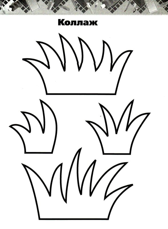 Травка трафарет для вырезания