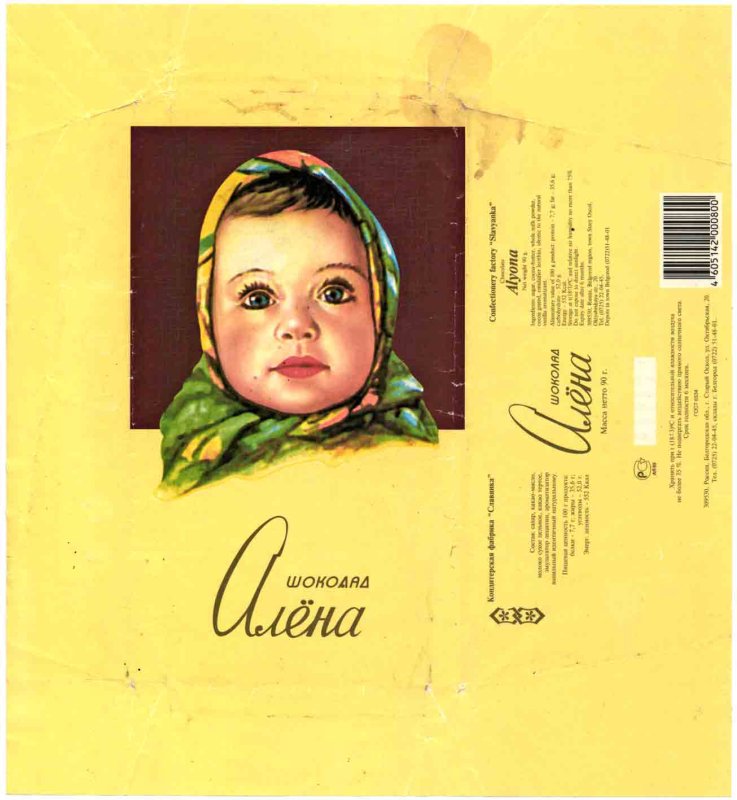 Шоколад Аленка этикетка