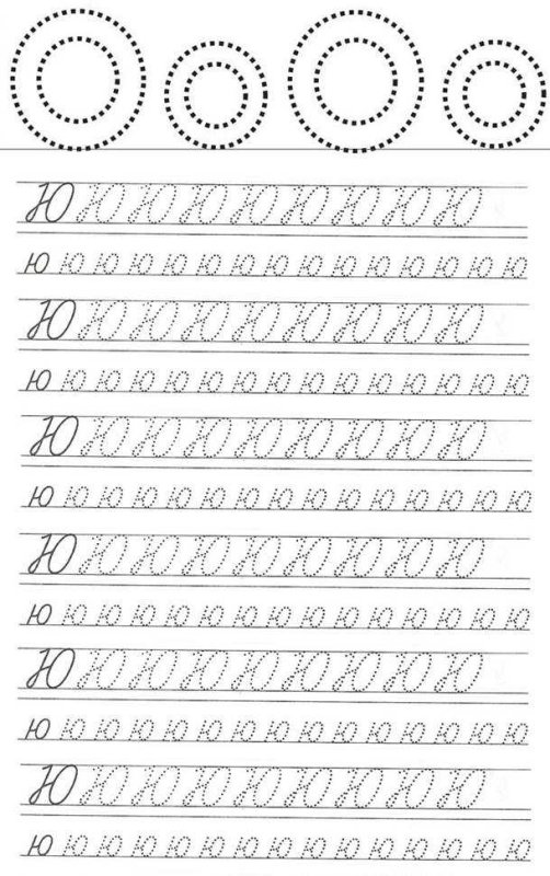 Каллиграфия для детей упражнения