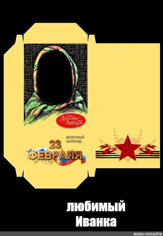 Шоколад Аленка обертка