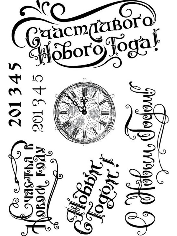 Новогодние надписи