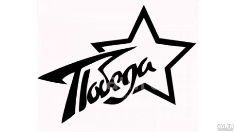 Трафареты ко Дню Победы