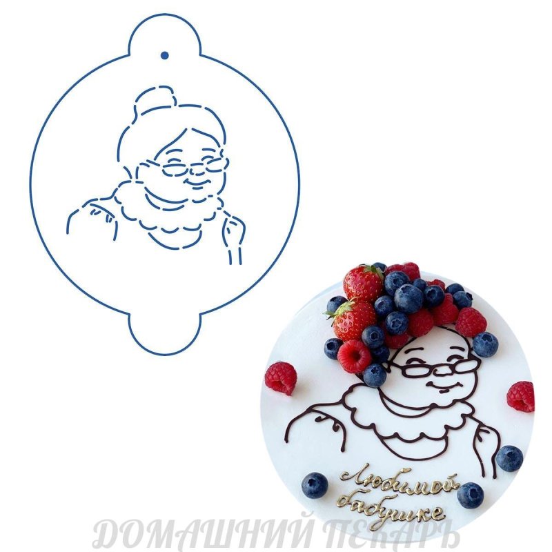 Трафарет бабушки на торт