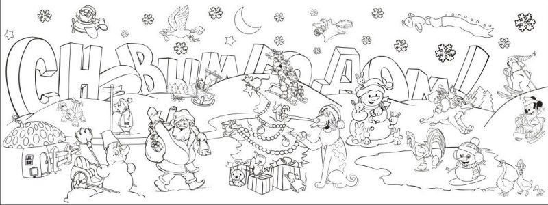 Новогодняя стенгазета раскраска