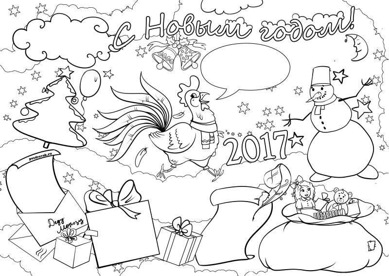 Плакат к новому году рисунок
