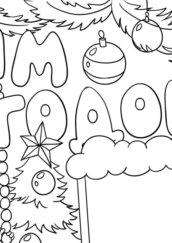 Эскиз новогоднего плаката