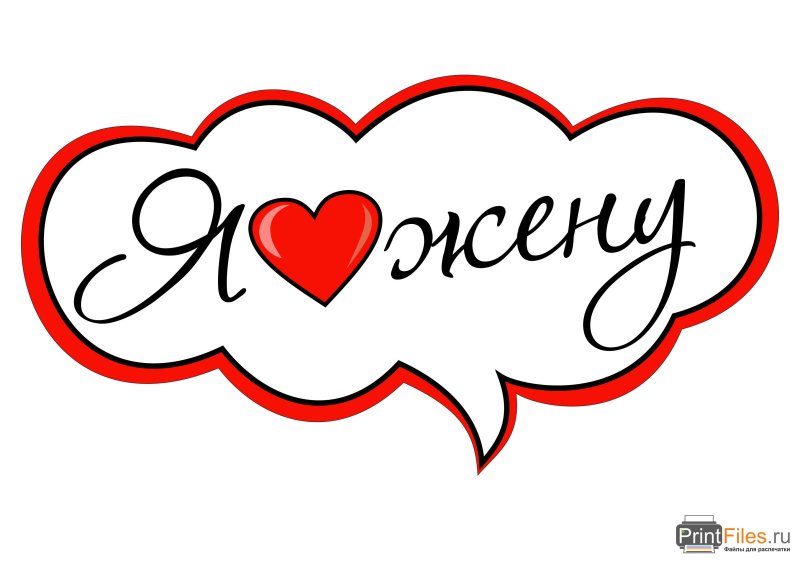 Красивые сердечки с надписями