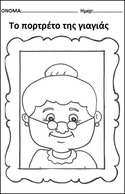 Лицо бабушки раскраска для детей