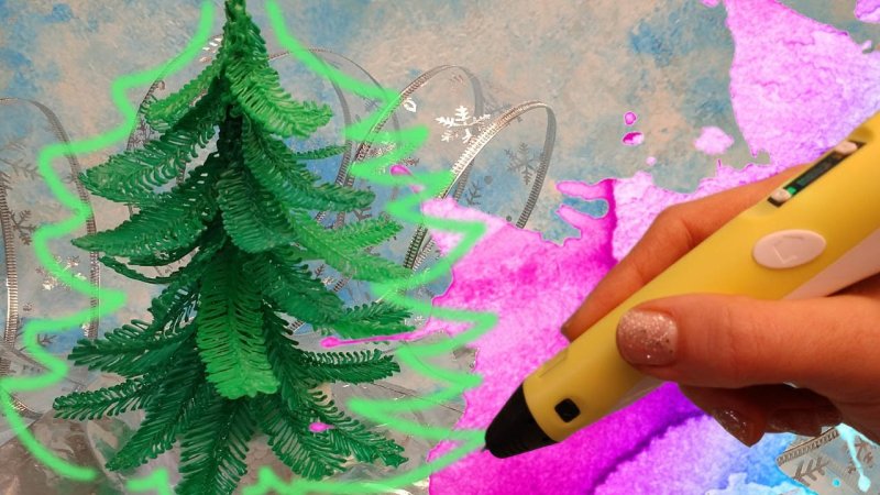 Елка 3d ручкой