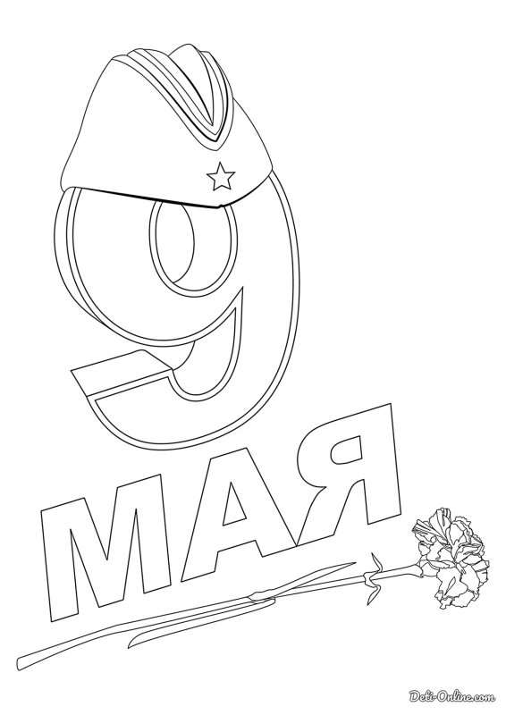 Раскраски 9 мая для детей