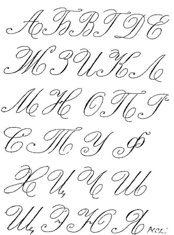 Красивое написание букв