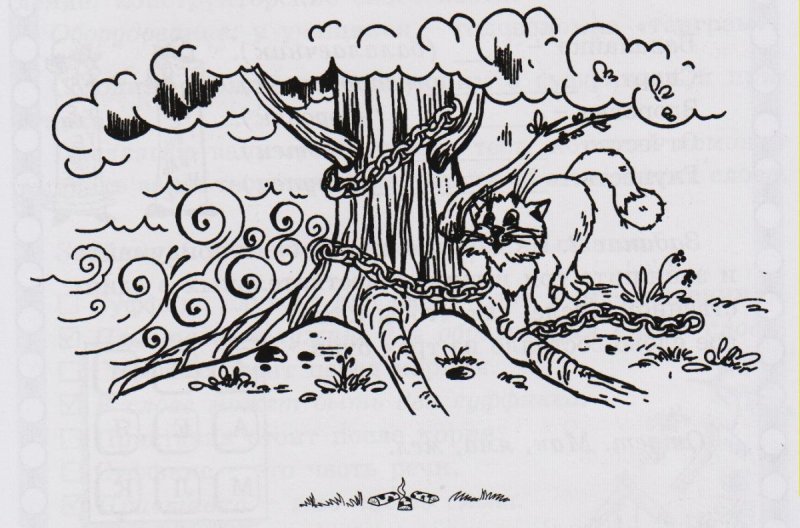 Лукоморье дуб Зекот ученый